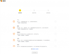绑定线、小我类型